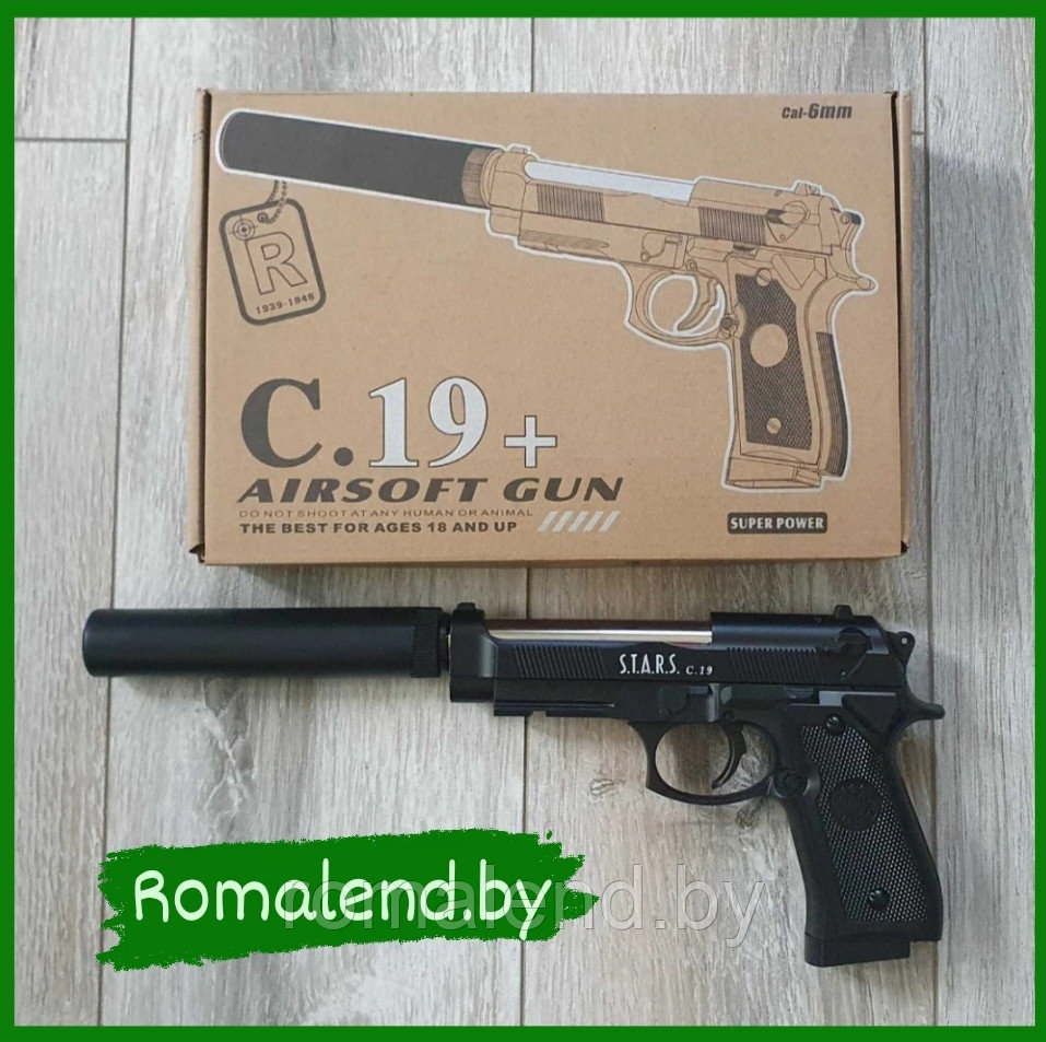 Детский металлический пневматический пистолет c глушителем Airsoft Gun C.19+ - фото 1 - id-p188189146