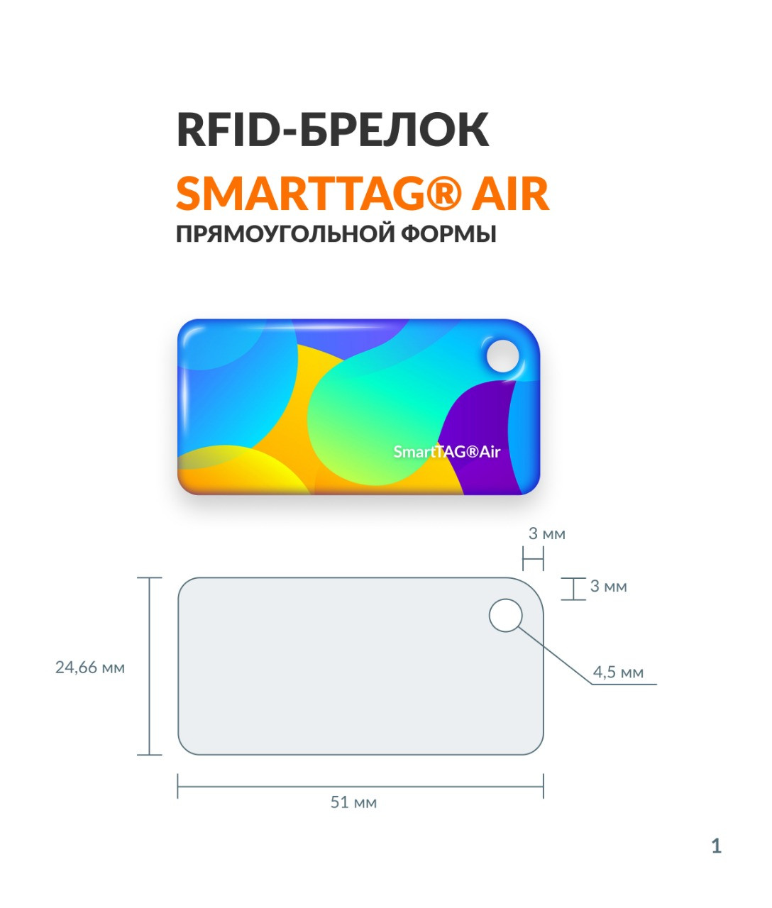 RFID-брелок с чипом, принтом, покрыты прозрачной смолой - фото 2 - id-p125020952