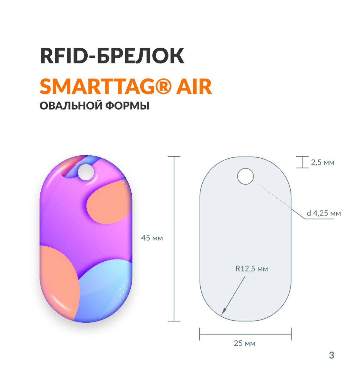 RFID-брелок с чипом, принтом, покрыты прозрачной смолой - фото 3 - id-p125020952