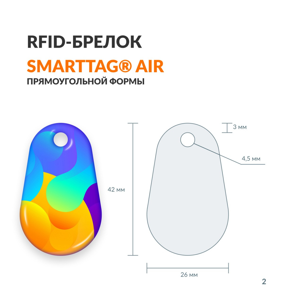 RFID-брелок с чипом, принтом, покрыты прозрачной смолой - фото 4 - id-p125020952