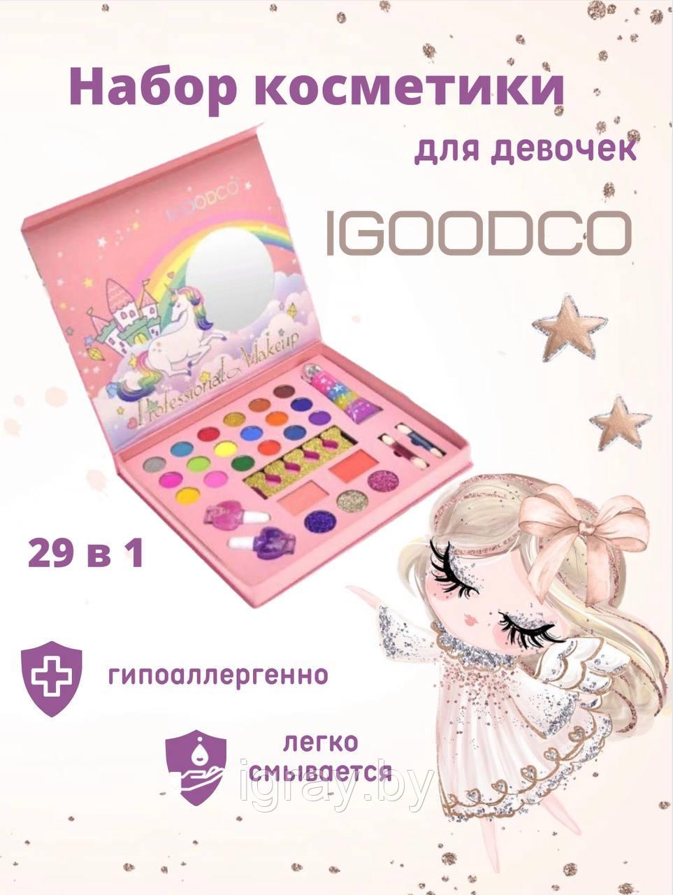 Набор детской косметики IGOODCO