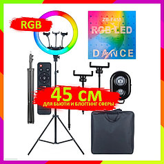 Цветная кольцевая лампа ZB-F458 RGB LED Dance 45 см+ Три держателя +Пульт +Штатив 220 см.