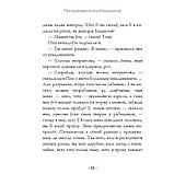 Книга "Пiпi доугая панчоха", Астрыд Лiндгрэн, фото 8