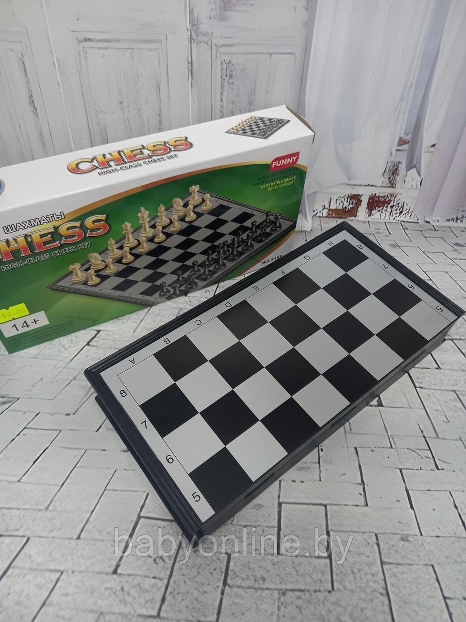 Настольная игра Шахматы арт 3156 магнитные - фото 4 - id-p188253097