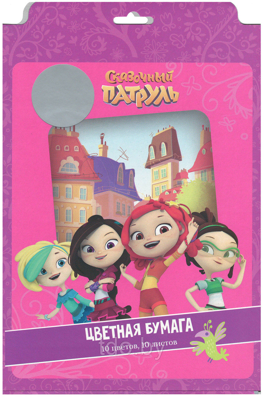 Набор цветной мелованной бумаги "Сказочный патруль", А4, 10 листов, 10 цветов - фото 2 - id-p188270347