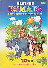 Набор цветной двухсторонней мелованной бумаги, А4, 10 листов, 10 цветов