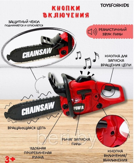 T1807 Детская Бензопила CHAIN SAW, работает от батареек, звук - фото 2 - id-p110614088