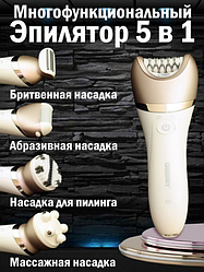 Эпилятор 5 в 1 Gemei GM-7003 (Premium) (насадки для пилинга, массажа, триммер для бикини, бритва, пемза)
