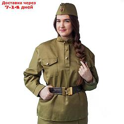Комплект военный женский, пилотка, гимнастёрка, ремень с бляхой, р. 48-50, рост 170 см
