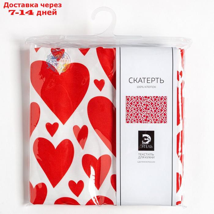 Скатерть "Этель" Red hearts 149х220см, 100% хл, саржа 190 г/м2 - фото 7 - id-p188237703