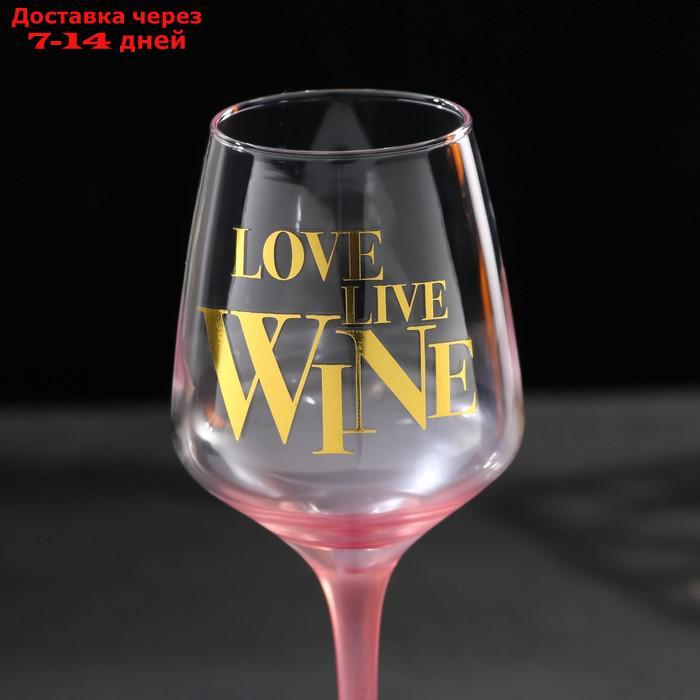 Бокал Love live wine, 350 мл - фото 3 - id-p188238690