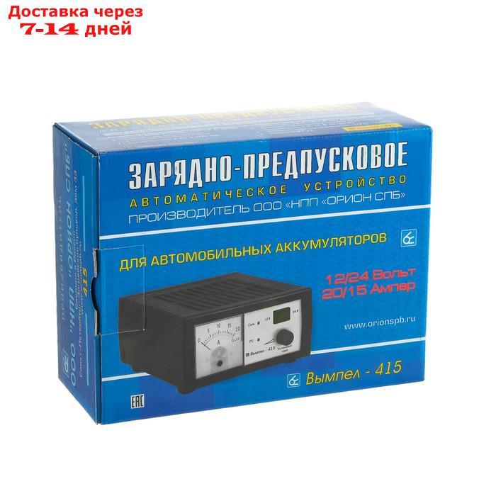 Зарядно-предпусковое устройство "Вымпел-415", 0.8-20 А, 12/24 В, - фото 4 - id-p188226297