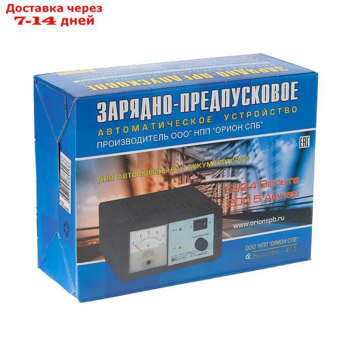 Зарядно-предпусковое устройство "Вымпел-415", 0.8-20 А, 12/24 В, - фото 6 - id-p188226297