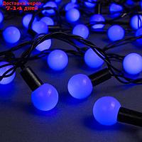 Гирлянда "Нить" 10 м с насадками "Шарики 2.5 см", IP44, тёмная нить, 100 LED, свечение синее, 8 режимов, 220 В