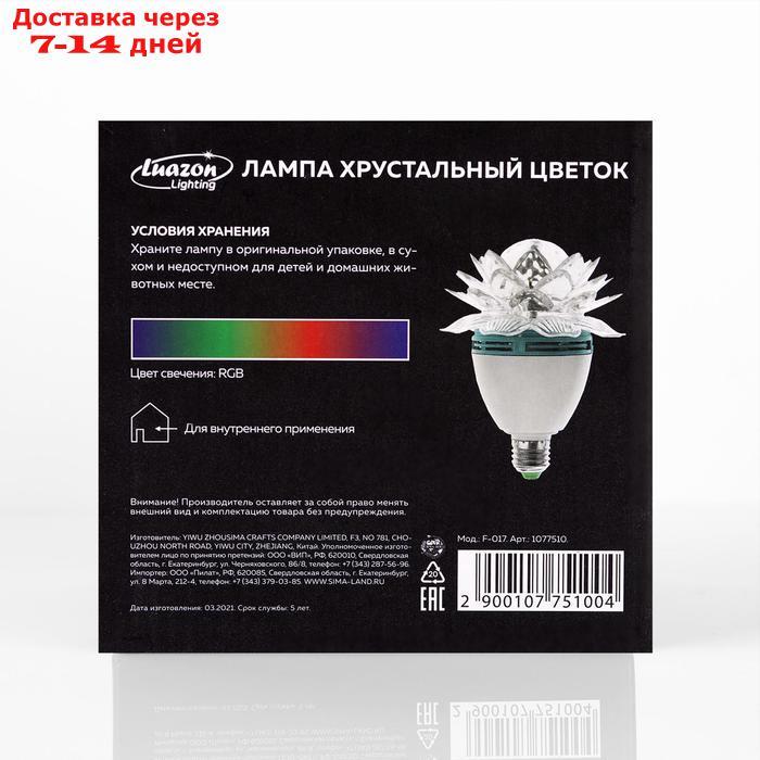 Лампа-проектор"Хрустальный Цветок", d=12,5 см. эффект зеркального шара Е27, V220 RGB - фото 4 - id-p188239298