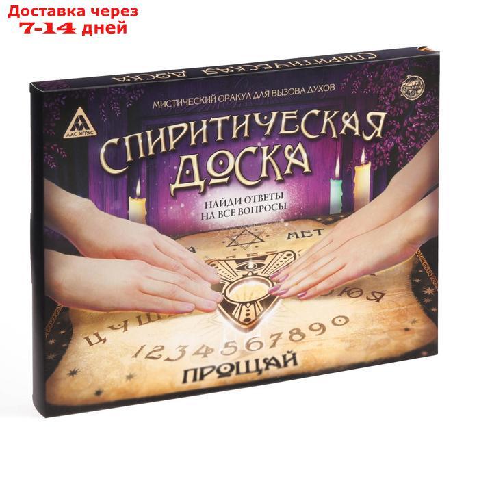 Спиритическая доска Уиджи - фото 6 - id-p188239331