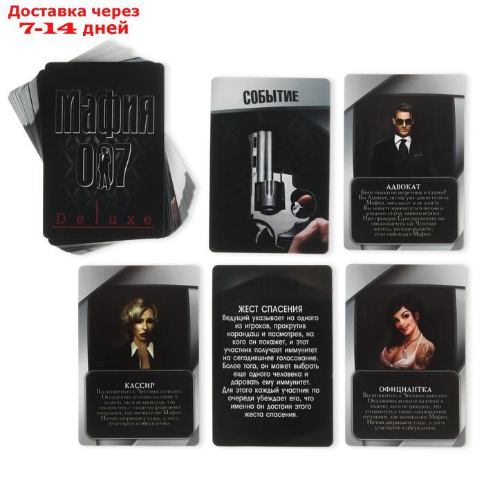 Настольная ролевая игра "Мафия 007" с масками - фото 3 - id-p188239336