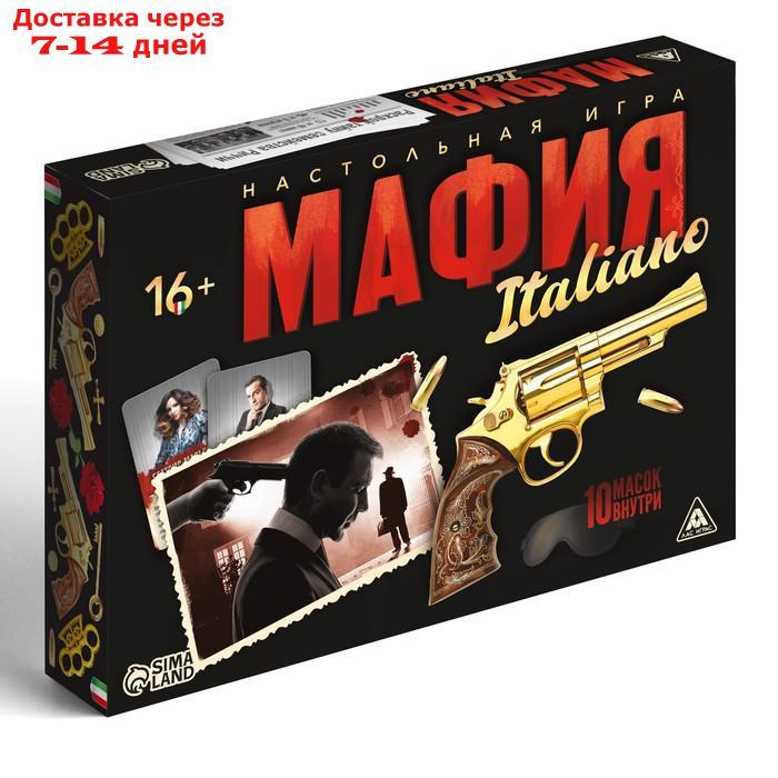 Настольная ролевая игра "Мафия. Италиано" с масками - фото 7 - id-p188239360