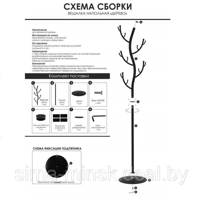 Вешалка напольная ЗМИ «Дерево», 38×38×181 см, цвет медный антик - фото 6 - id-p188318615