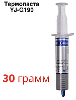 Термопаста Thermal Grease YJ-G190, шприц, 30g