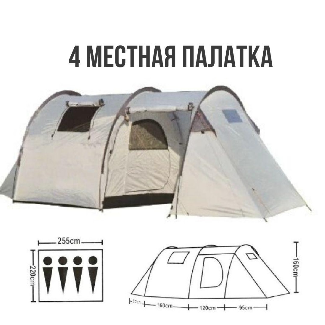 Палатка туристическая, 470х220х160, на 6-х (4+2 тамбур), арт. lanyu 1909 - фото 2 - id-p80125772