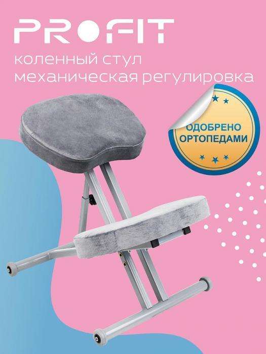 Ортопедический коленный стул детское кресло для осанки школьника - фото 1 - id-p188350220
