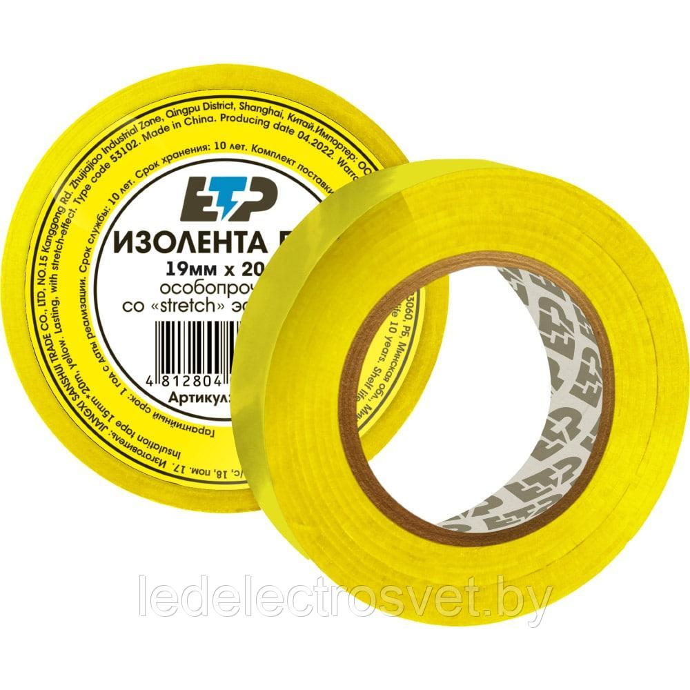 Изолента Пвх 19мм 20м Цена