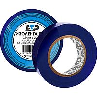 Изолента ПВХ 19мм, 20м синяя