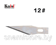 Kaisi лезвие для скальпеля-нож для монтажных работ № 12 (10 шт. в упаковке)