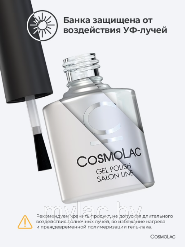 Гель-лак Cosmolac Gel polish № 280 Закат на берегу 7,50 мл. - фото 3 - id-p188352770