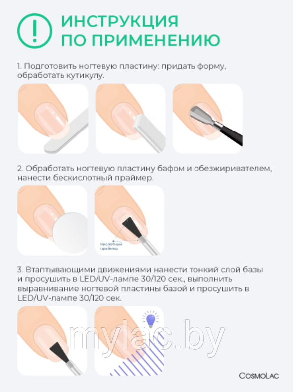 Гель-лак Cosmolac Gel polish № 280 Закат на берегу 7,50 мл. - фото 5 - id-p188352770