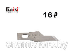 Kaisi лезвие для скальпеля-нож для монтажных работ № 16 (10 шт. в упаковке)