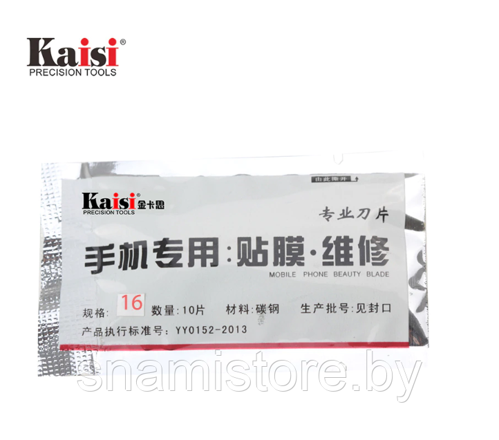 Kaisi лезвие для скальпеля-нож для монтажных работ № 16 (10 шт. в упаковке) - фото 1 - id-p188352784