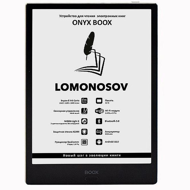 Электронная книга ONYX BOOX Lomonosov - фото 1 - id-p188353106