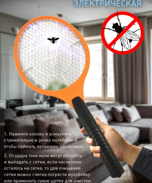 Электрическая мухобойка для комаров, мух и насекомых (Mosquito Swatter) - фото 5 - id-p188363880