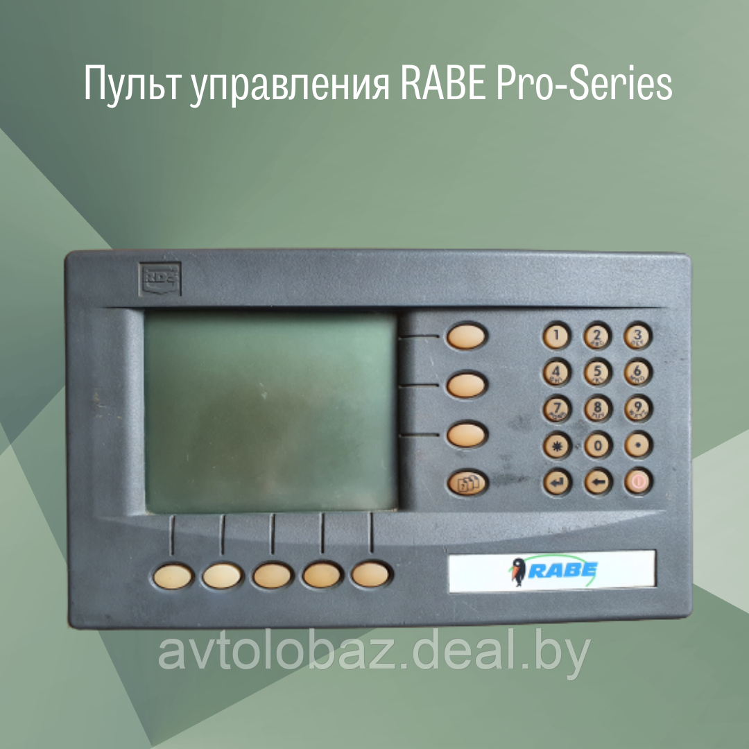 Пульт управления RABE  Pro-Series