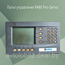 Пульт управления RABE  Pro-Series