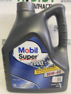 Моторное масло Mobil 10W-40 Super 2000 X1 4л