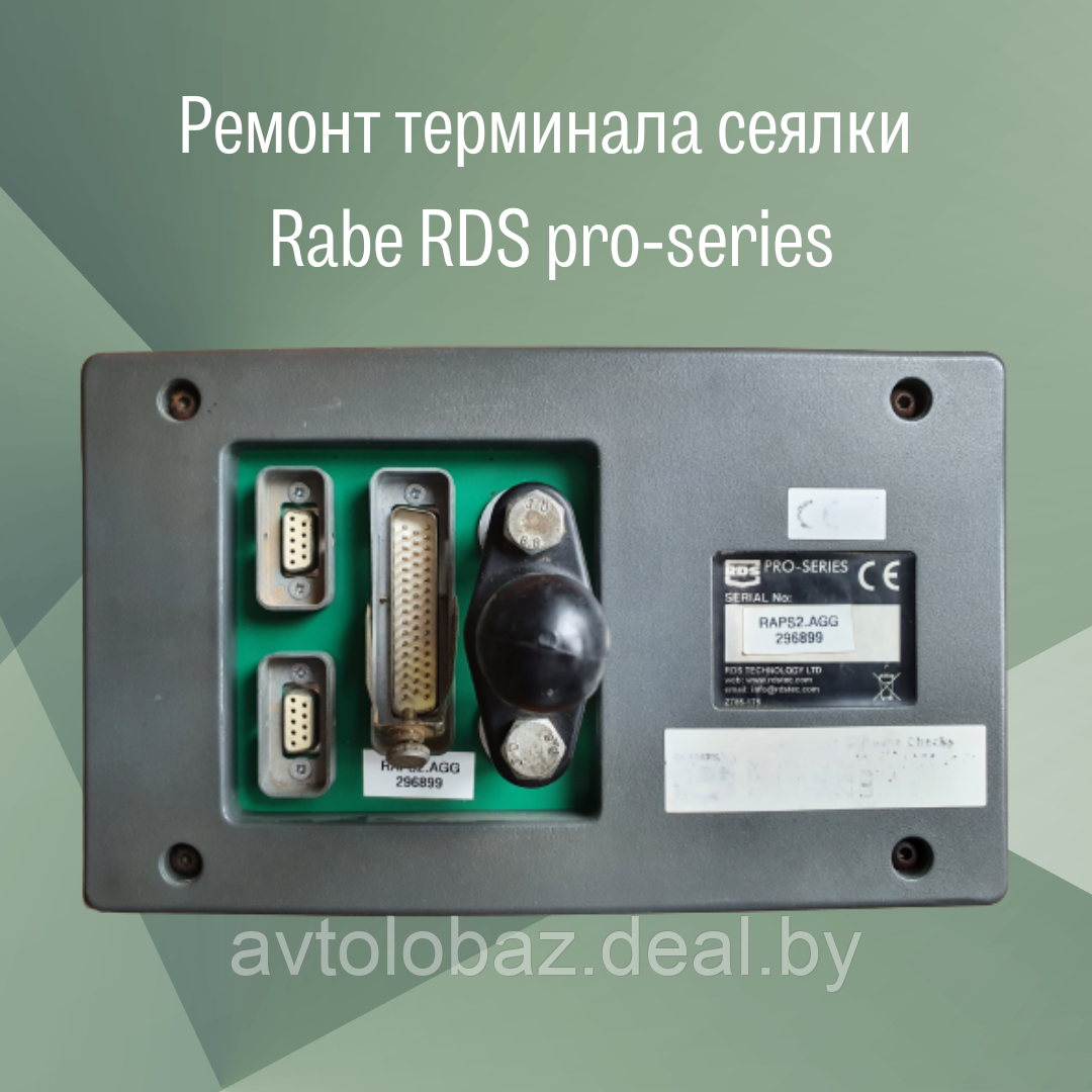 Ремонт терминала сеялки Rabe RDS pro-series - фото 4 - id-p10391123