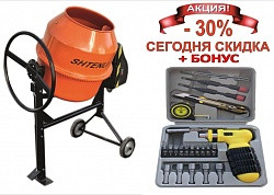 Бетоносмеситель Shtenli PRO 150 (1 кВт) + подарок