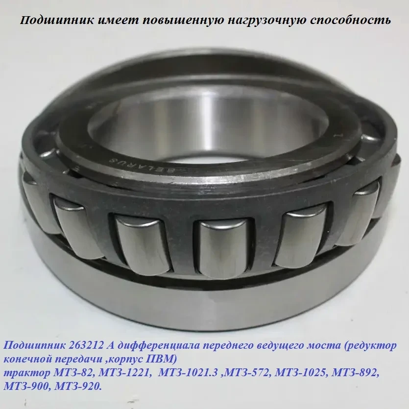 Купить Подшипник 217 На Мтз 82 Цена