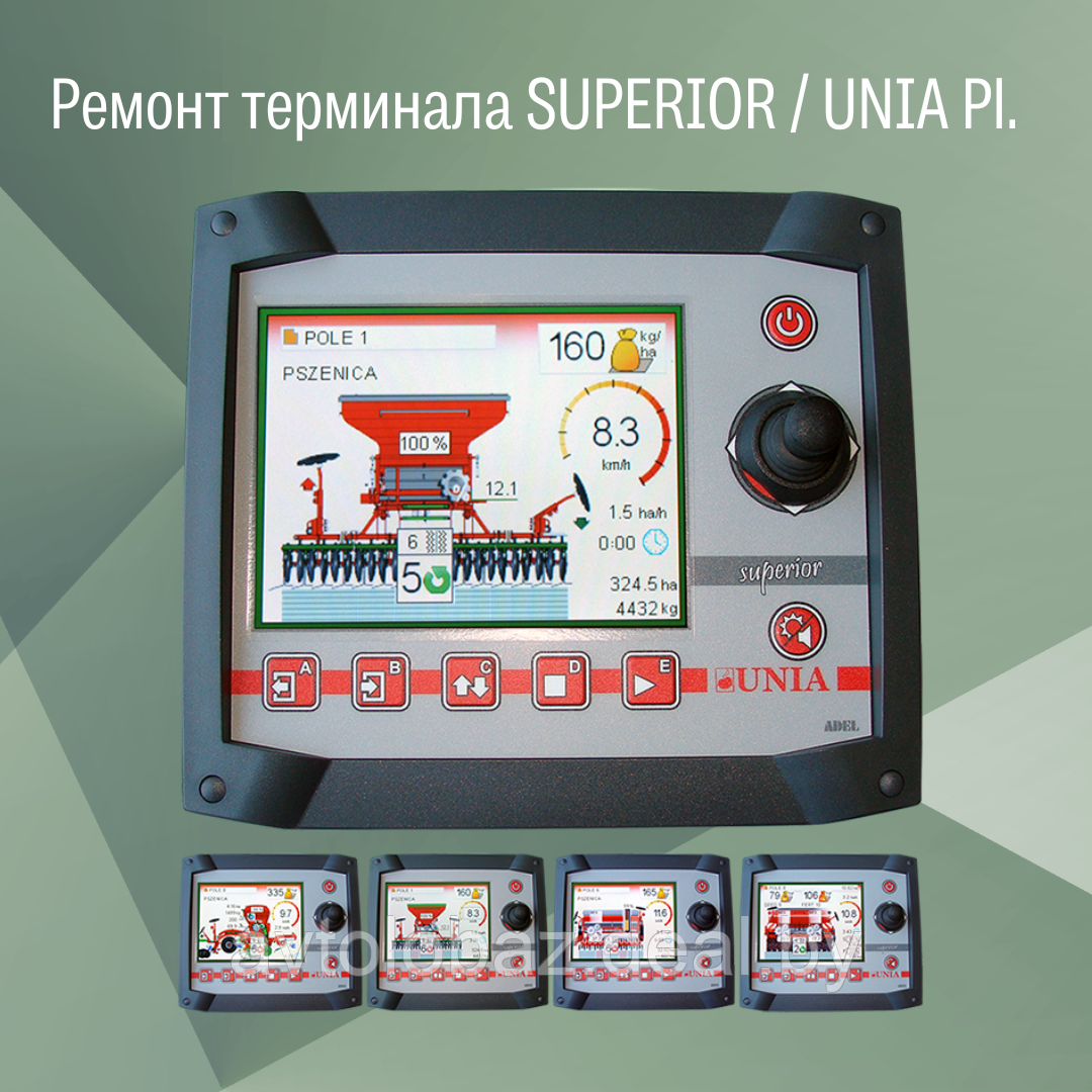 Ремонт контроллера-терминала SUPERIOR  UNIA