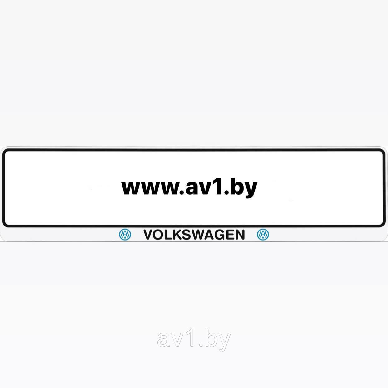 Рамка номера VOLKSWAGEN VW / Фольксваген (Silver) - фото 1 - id-p188366741