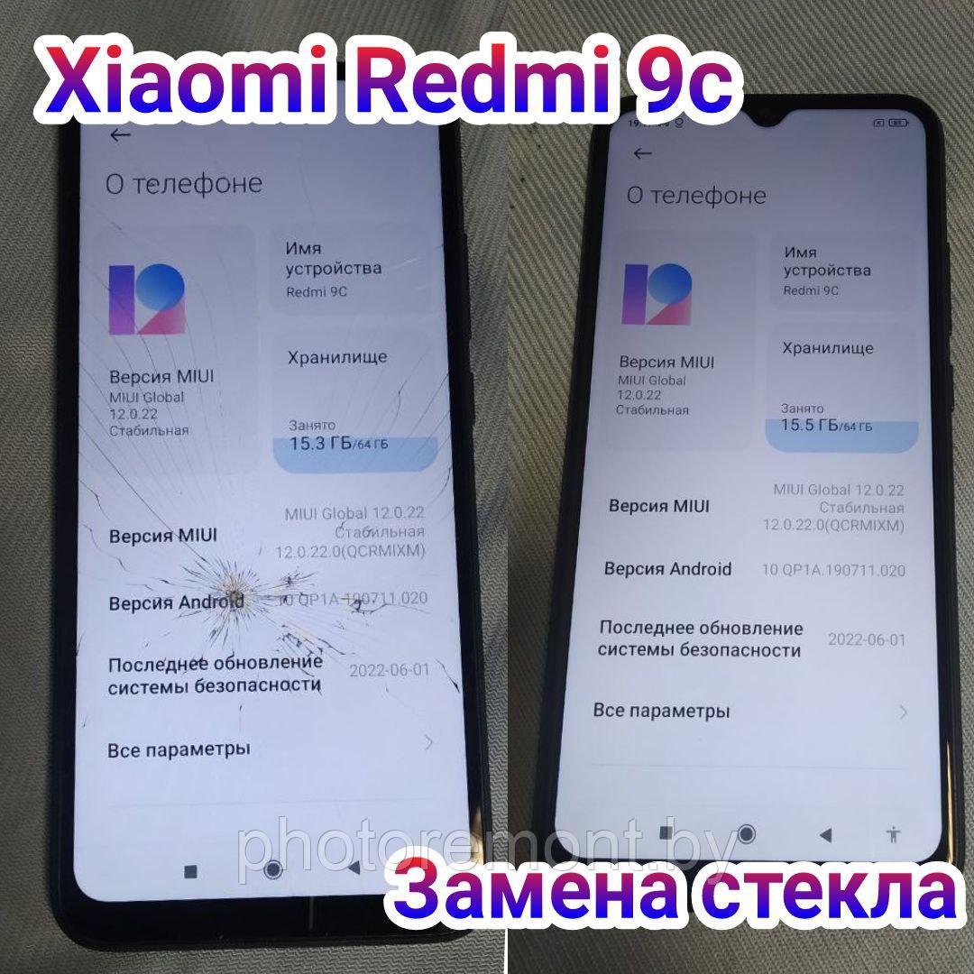 Ремонт Xiaomi Redmi 9C в Минске: замена экрана, гнезда, батареи - фото 1 - id-p188368355