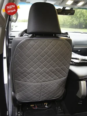 Накидки защитные на спинку переднего сиденья автомобиля от детских ног 👶🧒👦👧