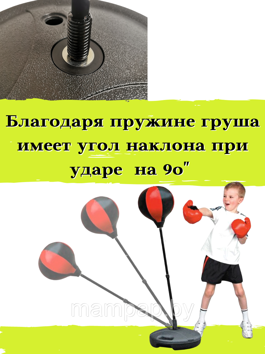 Груша боксёрская детская 7333B напольная на стойке 90-130 см + перчатки, боксёрский набор - фото 7 - id-p188379274