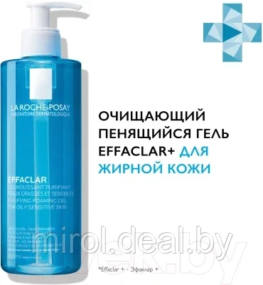 Гель для умывания La Roche-Posay Effaclar очищающий - фото 6 - id-p144664501