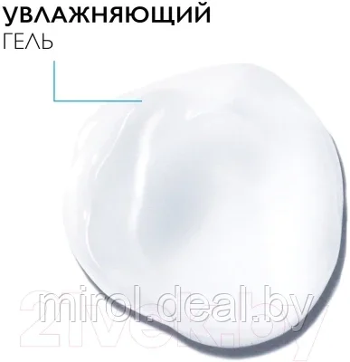 Крем для век La Roche-Posay Hydraphase Intense - фото 3 - id-p175779278