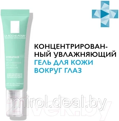 Крем для век La Roche-Posay Hydraphase Intense - фото 4 - id-p175779278