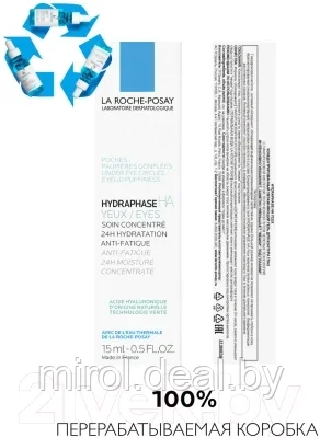 Крем для век La Roche-Posay Hydraphase Intense - фото 6 - id-p175779278